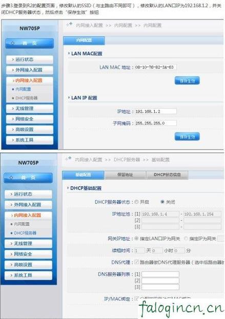 falogin.cn,192.168.1.1點不開,迅捷路由器限速,騰達無線路由器怎么設置,迅捷無線路由器斷網,falogin.cn登錄不了