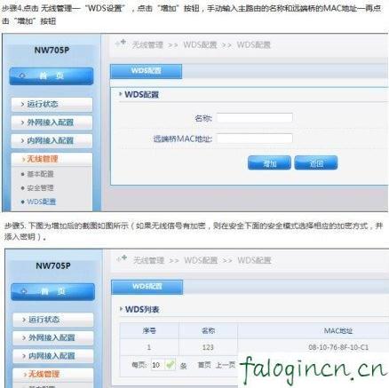 falogin.cn,192.168.1.1點不開,迅捷路由器限速,騰達無線路由器怎么設置,迅捷無線路由器斷網,falogin.cn登錄不了