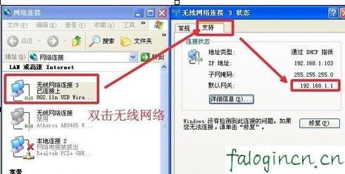 falogin.cn登錄界面,192.168.1.1登陸頁面,迅捷路由器連接不上,192.168.1.1，,迅捷150無線路由器,falogin.cn手機登錄設置教程