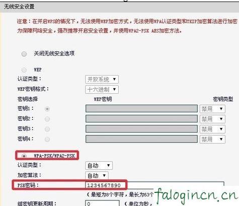 falogin.cn登錄界面,192.168.1.1登陸頁面,迅捷路由器連接不上,192.168.1.1，,迅捷150無線路由器,falogin.cn手機登錄設置教程