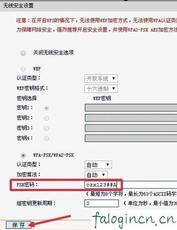falogin.cn登錄界面,192.168.1.1登陸頁面,迅捷路由器連接不上,192.168.1.1，,迅捷150無線路由器,falogin.cn手機登錄設置教程