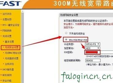 falogincn管理頁面登入,192.168.1.1 路由器設(shè)置,迅捷路由器安裝視頻,路由器密碼設(shè)置,迅捷路由器密碼設(shè)置,falogin.cn登錄界