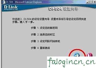 falogin.cn設(shè)置密碼,192.168.1.1設(shè)置,迅捷路由器設(shè)置向?qū)?192.168.0.1手機(jī)登錄,迅捷三線無線路由器,falogin.cn改密碼