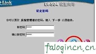 falogin.cn設(shè)置密碼,192.168.1.1設(shè)置,迅捷路由器設(shè)置向?qū)?192.168.0.1手機(jī)登錄,迅捷三線無線路由器,falogin.cn改密碼