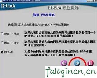 falogin.cn設(shè)置密碼,192.168.1.1設(shè)置,迅捷路由器設(shè)置向?qū)?192.168.0.1手機(jī)登錄,迅捷三線無線路由器,falogin.cn改密碼