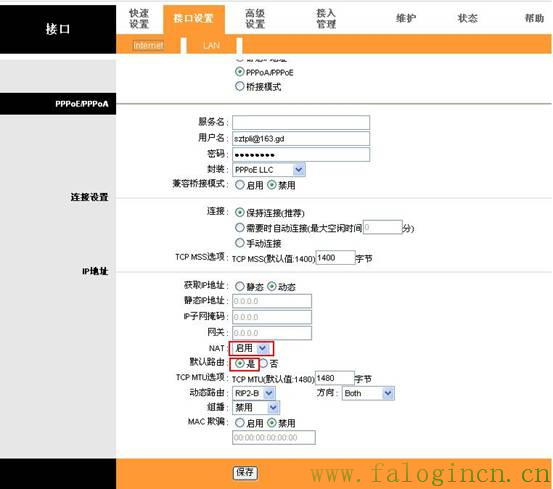 fast迅捷網絡登錄密碼,www.falogin.cn,迅捷無線路由器掉線,迅捷路由器rf40,falogin.cn手機改密碼,falogin.cn192.168.1.1,falogin.cn登錄找不到
