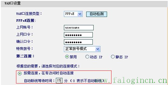 fast迅捷網(wǎng)絡(luò)登錄密碼是什么,falogin,cn,falogin.cn登陸設(shè)置,迅捷路由器升級(jí)文件,falogin.cn登陸密碼,falogincn手機(jī)登錄界面,falogin.cn登錄界