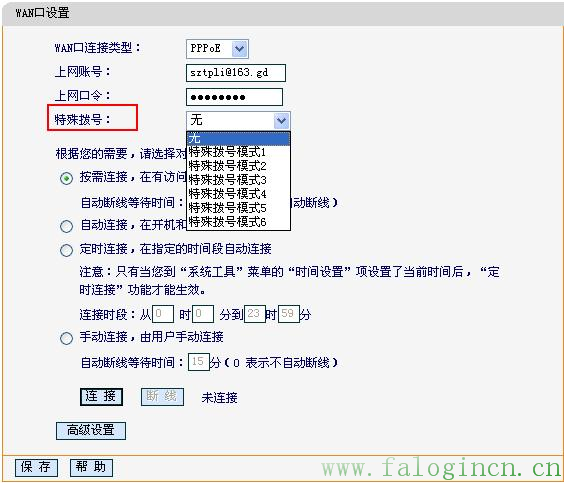 修改falogin.cn密碼,falogin cn手機登錄,迅捷無線路由器中繼,迅捷路由器修改密碼,falogin.cn登陸密碼,falogin.cn登錄頁面打不開,falogin.cn-fwr310