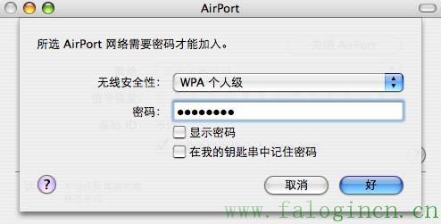 fast迅捷初始密碼,falogin.cn創建登錄密碼,迅捷路由器無線網密碼,http:www//falogin.cn/,falogin.cn登錄頁面,falogin.cn怎么登錄,falogin.cn創建登錄密碼官網