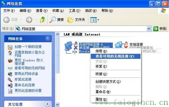 falogin.cn頁(yè)面,falogin.cn設(shè)置密碼,迅捷路由器ip沖突,https://falogin.cn/,192.168.1.1打不開(kāi),falogin.cn登錄密碼,falogin.cn怎么登錄密碼