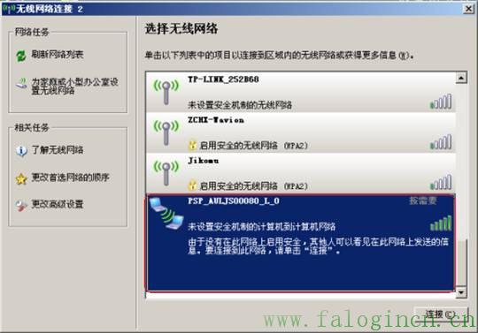 falogin.cn頁(yè)面,falogin.cn設(shè)置密碼,迅捷路由器ip沖突,https://falogin.cn/,192.168.1.1打不開(kāi),falogin.cn登錄密碼,falogin.cn怎么登錄密碼