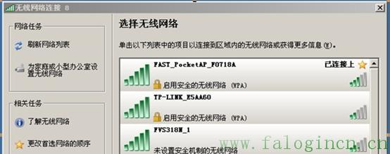 fast迅捷無線網卡驅動下載,falogin·cn打不開,迅捷路由器密碼設置,150m迅捷路由器怎么用,fw300r falogin.cn,falogin.cn上網設置,falogin.cn創建登錄