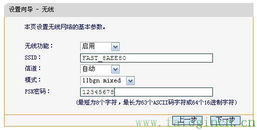 fast迅捷路由管理app,falogincn手機設置密碼,迅捷雙天線無線路由器,www.falogin.cn,192.168.1.1,falogin.cn上網設置,falogin.cn如何登陸