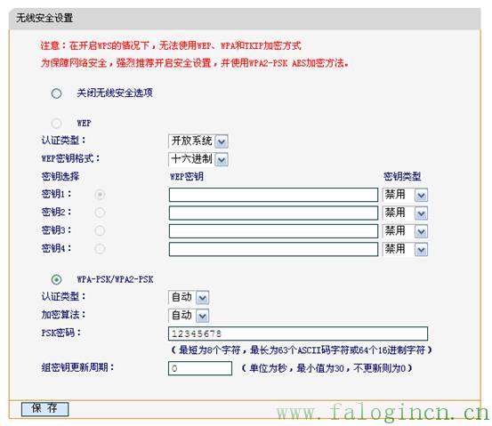 falogin.cn登錄找不到,http falogin.cn,迅捷路由器密碼,迅捷路由器官方,falogin.cn忘記密碼,falogin.cn登錄,falogin.cn設置頁面