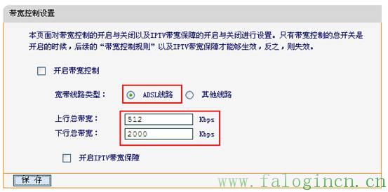 falogin.cn忘記密碼,falogin.com,迅捷路由器改密碼,迅捷路由器怎么重啟,falogin.cn手機登錄密碼,falogin·cn,falogin.cn更改密碼