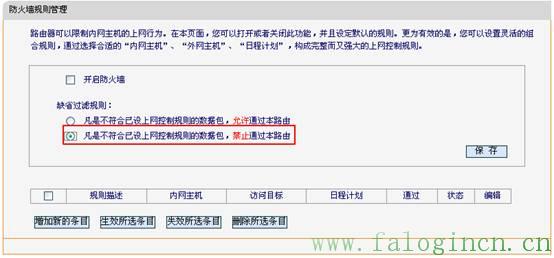fast迅捷網絡fw300r wan口設置,falogin.cn登錄,迅捷無線路由器賬號,迅捷路由器售后電話,falogin.cn創建密碼,falogin.cn fast,falogin.cn手機登錄密碼