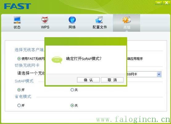fast迅捷300m怎么樣,falogin.cn修改密碼,迅捷無線路由器分配ip,捷無線路由器fast迅捷,falogin.cn地址,falogincn登錄,修改falogin.cn密碼