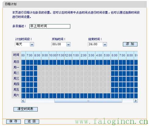 fast迅捷網絡fw300r wan口設置,falogin.cn登錄,迅捷無線路由器賬號,迅捷路由器售后電話,falogin.cn創建密碼,falogin.cn fast,falogin.cn手機登錄密碼