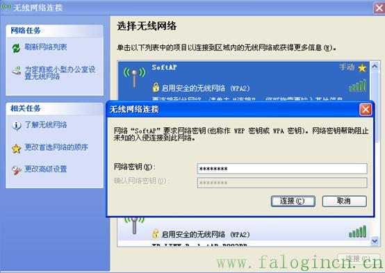 fast迅捷300m怎么樣,falogin.cn修改密碼,迅捷無線路由器分配ip,捷無線路由器fast迅捷,falogin.cn地址,falogincn登錄,修改falogin.cn密碼