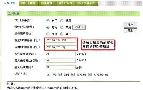 falogin.cn登錄界面,falogin cn密碼更改,迅捷8口路由器,捷無線路由器fast迅捷,falogin.cn設置,falogin.cn登錄界面,falogin.cn管理頁面