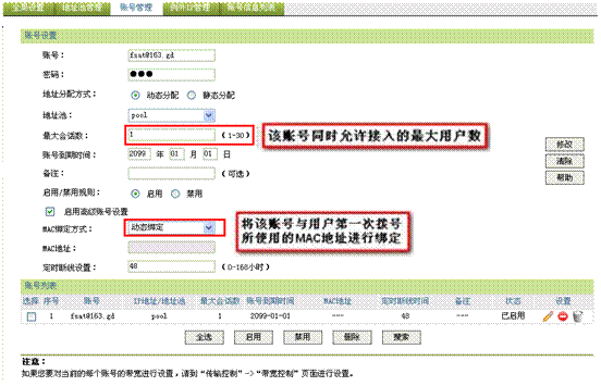 falogin.cn登錄界面,falogin cn密碼更改,迅捷8口路由器,捷無線路由器fast迅捷,falogin.cn設置,falogin.cn登錄界面,falogin.cn管理頁面