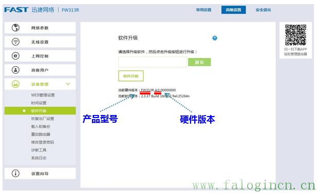 fast迅捷300m密碼,falogincn設置密碼網址,迅捷無線路由器售后,迅捷路由器怎么老斷線,falogin.cn登錄,falogin.cn ip地址,falogin.cn設置
