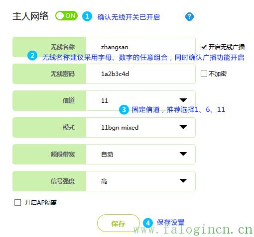 falogin.cn無法進入,falogin登陸頁面,迅捷路由器設置界面,無線路由器300m迅捷三天線,falogin.cn192.168.1.1,falogin.cn設置,falogin.cn設置視頻