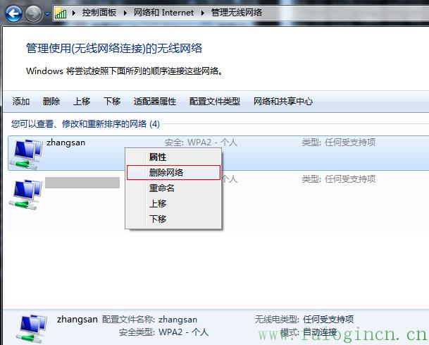 fast迅捷路由管理app,falogincn手機設(shè)置密碼,faloginn,falogin.CN,falogin.cn登陸界面,falogin.cn登錄頁面打不開,falogin.cn ip地址