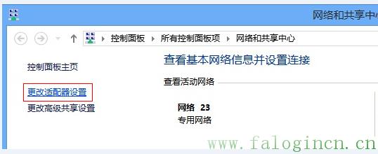 falogin.cn fast,falogin .cn,迅捷路由器怎么樣,falogin cn密碼更改,192.168.1.1,falogincn設置密碼頁面,falogin.cn怎么登錄頁面