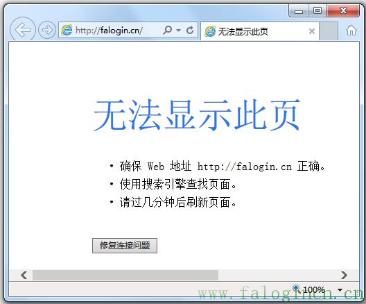 fast迅捷網絡網站,falogin cn,迅捷無線路由器用戶名,迅捷路由器光纖連接,falogin.cn網址,falogin.cn官網,falogin.cn無法訪問