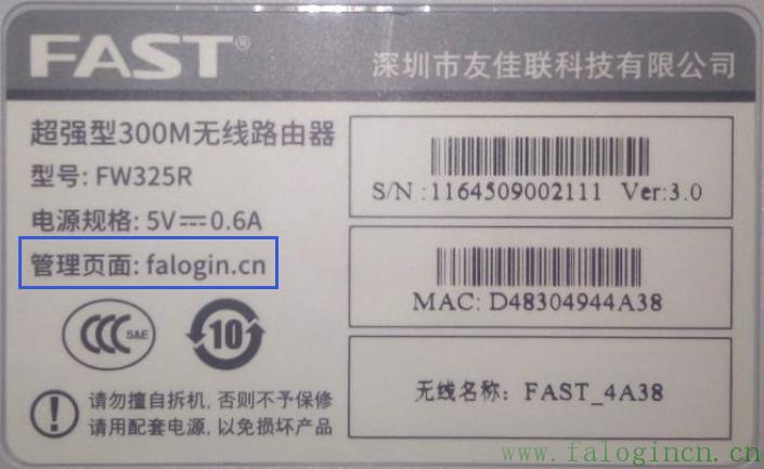 fast迅捷網絡網站,falogin cn,迅捷無線路由器用戶名,迅捷路由器光纖連接,falogin.cn網址,falogin.cn官網,falogin.cn無法訪問