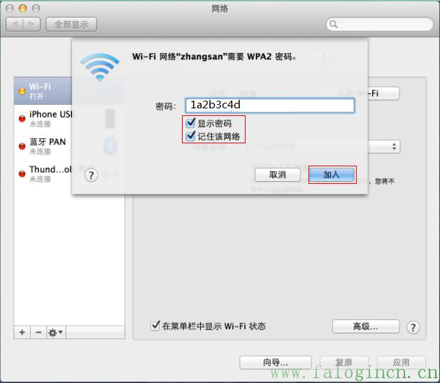 fast迅捷無線網卡驅動下載,https://falogin.cn,迅捷路由器ip帶寬設置,falogincn登錄頁面,falogin.cn登錄密碼,falogin.cn登錄不上,falogin.cn登錄找不到