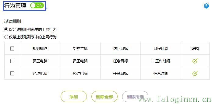 fast迅捷fw300um無線網卡驅動怎,falogin.cn登錄,falogincn192.168.1.1,迅捷無線路由器設置,falogin.cn登錄設置密碼,https://falogin.cn,falogin.cn登錄界面