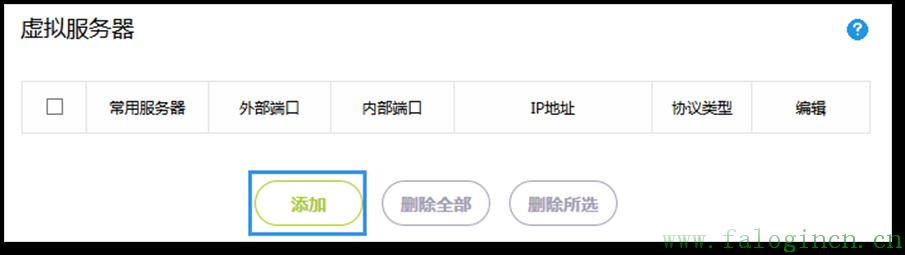 fast迅捷驅動win10,falogin,cn,迅捷有線路由器安裝,http:www//falogin.cn/,falogin.cn改密碼,falogin.cn登錄界面,falogin.cn創建登錄