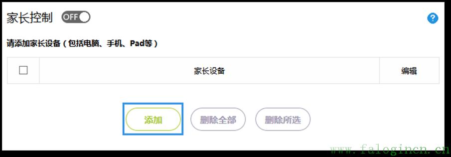 fast迅捷網絡fw325r的登陸密碼,falogin.cn官網 192.168.1.1登陸頁面,迅捷fr40路由器限速,無線路由器300m迅捷三天線,192.168.1.100,falogin.cn手機改密碼,falogin.cn查看密碼