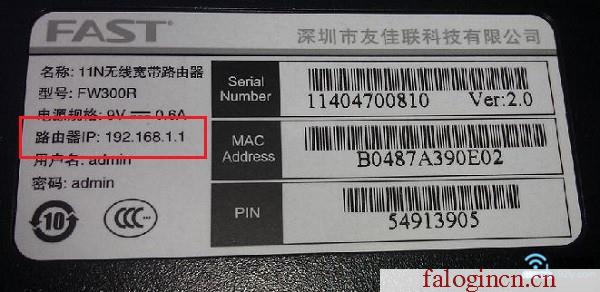 falogin.cn,192.168.1.1登陸頁面,http://www.falogin.com/,falogin,迅捷路由器,falogin.cn管理密碼,melogincn設(shè)置密碼登錄