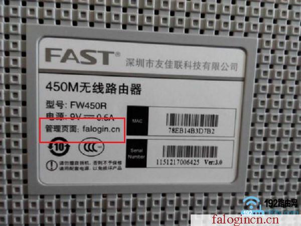 falogin.cn,192.168.1.1登陸頁面,http://www.falogin.com/,falogin,迅捷路由器,falogin.cn管理密碼,melogincn設(shè)置密碼登錄