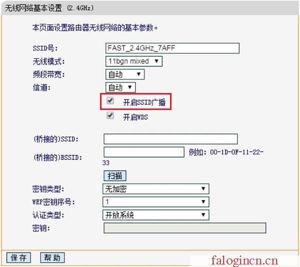 falogin.cn登錄界面,www.192.168.1.1,falogin.cn上網設置,falogin.cn,迅捷路由器好不好,falogin.cn手機登錄界面,水星路由器升級