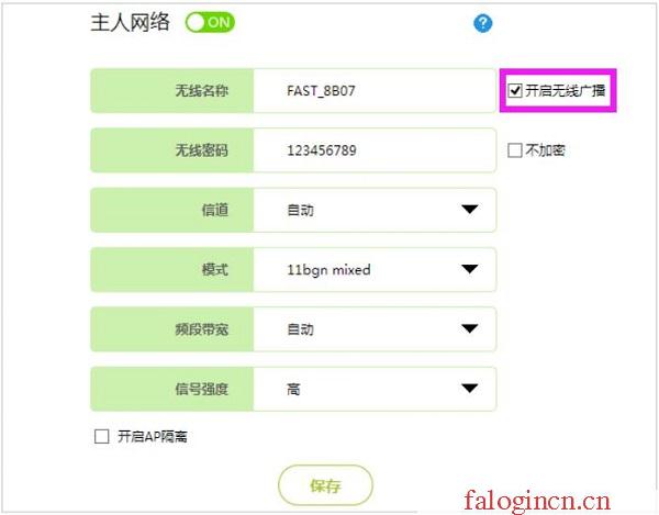 falogin.cn登錄界面,www.192.168.1.1,falogin.cn上網設置,falogin.cn,迅捷路由器好不好,falogin.cn手機登錄界面,水星路由器升級