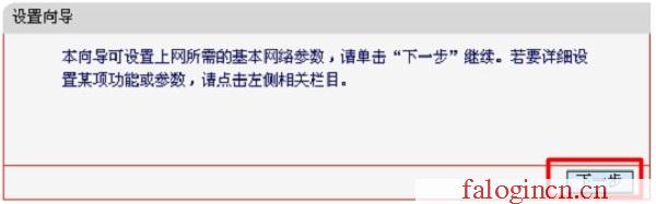 falogin.cn192.168.1.1,192.168.1.1 路由器設(shè)置,falogin.cn設(shè)置管理員密碼,falogincn登陸頁面,迅捷無線路由器,falogin,cn,mercury mw150r