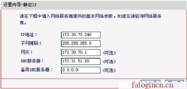 falogin.cn192.168.1.1,192.168.1.1 路由器設(shè)置,falogin.cn設(shè)置管理員密碼,falogincn登陸頁面,迅捷無線路由器,falogin,cn,mercury mw150r