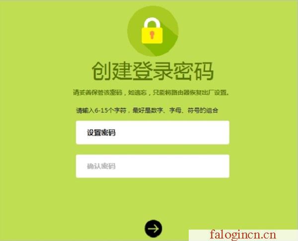 falogin.cn192.168.1.1,192.168.1.1 路由器設(shè)置,falogin.cn設(shè)置管理員密碼,falogincn登陸頁面,迅捷無線路由器,falogin,cn,mercury mw150r