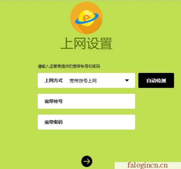 falogin.cn192.168.1.1,192.168.1.1 路由器設(shè)置,falogin.cn設(shè)置管理員密碼,falogincn登陸頁面,迅捷無線路由器,falogin,cn,mercury mw150r