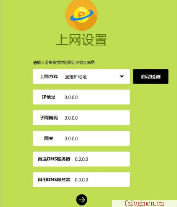falogin.cn192.168.1.1,192.168.1.1 路由器設(shè)置,falogin.cn設(shè)置管理員密碼,falogincn登陸頁面,迅捷無線路由器,falogin,cn,mercury mw150r