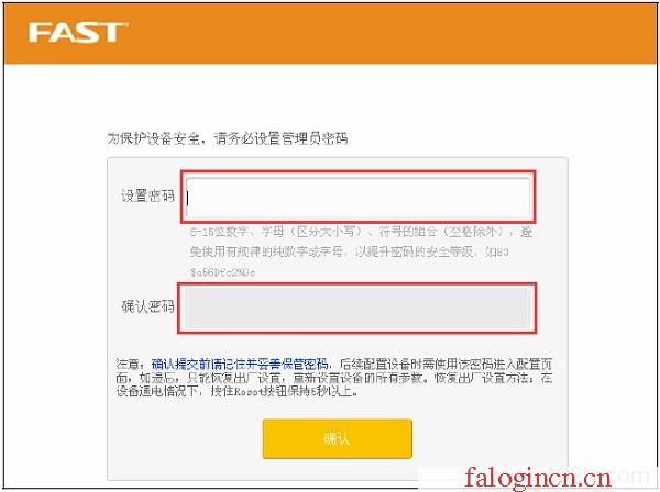 falogin.cn登錄頁面,192.168.1.1登陸,falogincn登陸頁面 www.886abc.com,falogin.cn192.168.1.1,迅捷的路由器好不好,falogin.cn官方網站,melogin.com