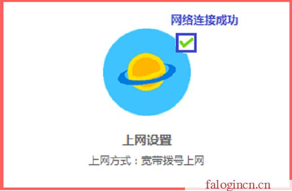 falogin.cn192.168.1.1,192.168.1.1 路由器設(shè)置,falogin.cn設(shè)置管理員密碼,falogincn登陸頁面,迅捷無線路由器,falogin,cn,mercury mw150r