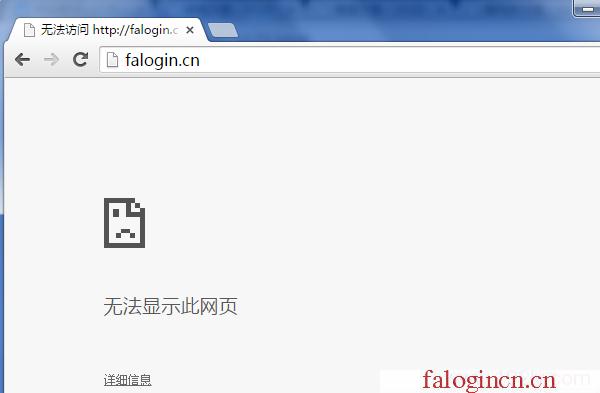 https://falogin.cn,192.168.1.101,https://hao.falogin.cn,falogin管理員密碼,迅捷無線路由器 天線,登陸falogin.cn,150m水星路由器說明書