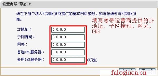 https://falogin.cn/,192.168.1.1 路由器,https://hao.falogin.cn/,falogin.cn無線路由器設(shè)置界面,迅捷路由器怎么重啟,falogin·cn管理頁面,水星迷你無線路由器