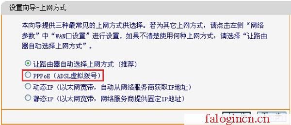192.168.1.1 falogin.cn,192.168.1.1路由器登陸界面,www。falogin,falogincn管理員登錄,迅捷無線路由器設置方法,falogincn手機登錄,水星無線路由器好嗎