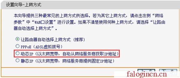 192.168.1.1 falogin.cn,192.168.1.1路由器登陸界面,www。falogin,falogincn管理員登錄,迅捷無線路由器設置方法,falogincn手機登錄,水星無線路由器好嗎